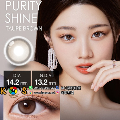 [1Day]Olola Purity Shine Taupe Brown 퓨리티샤인 토프브라운